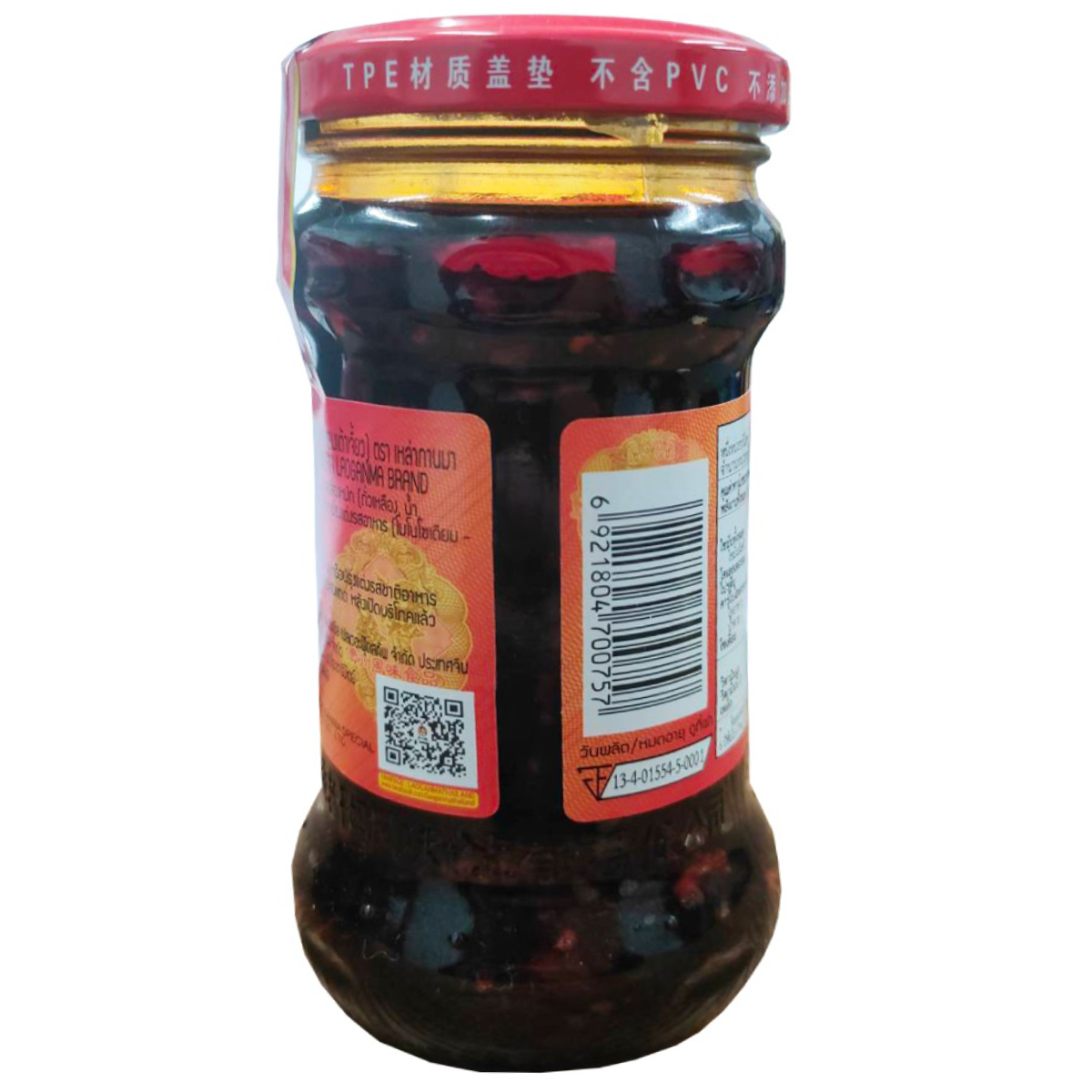 Laoganma Chilli Paste With Fermented