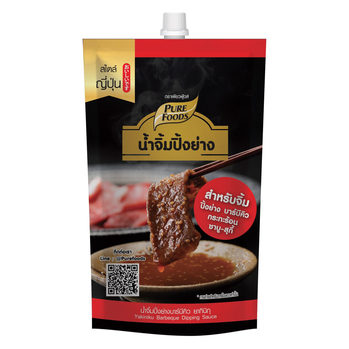 Pure Foods Yakiniku Barbeque Dipping Sauce