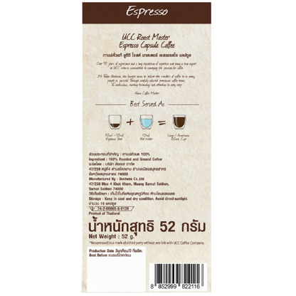 Ucc Roast Master Espresso Capsule