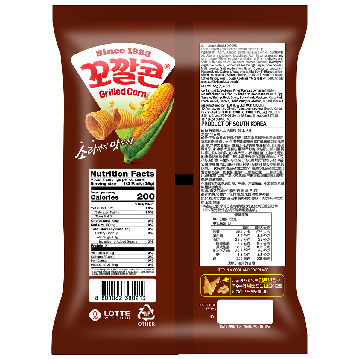 Lotte Corn Snack Grilled Corn