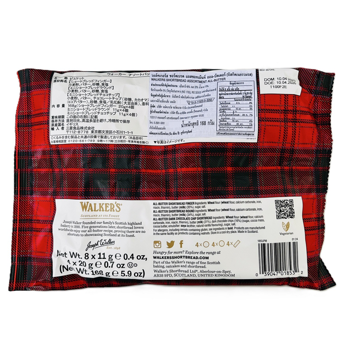 Walkers Shortbread All Butter