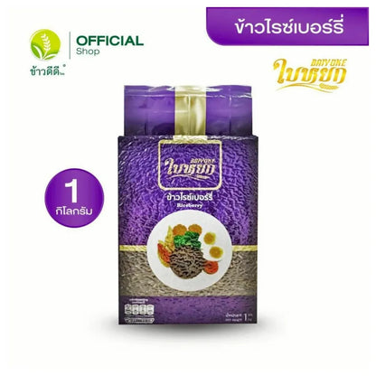 Baiyoke Riceberry 1kg