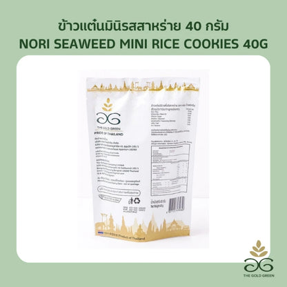 The Goldgreen Nori Seaweed Mini Ricecookies 40g