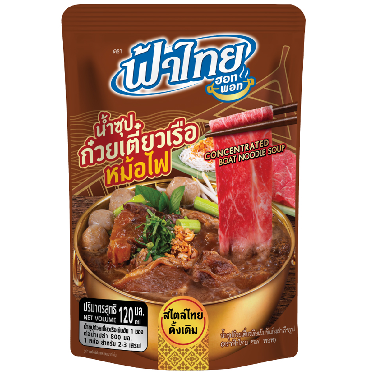 Fathai Hot Pot Instant Concentrated Boat Noodle Soup