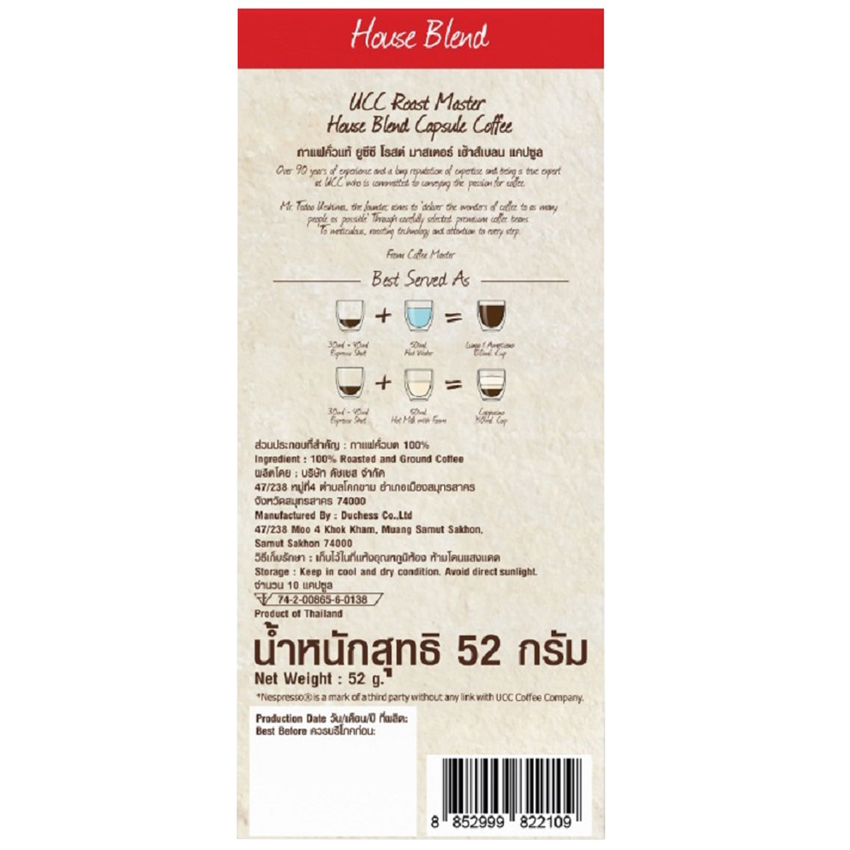 Ucc Roast Master House Blend Capsule