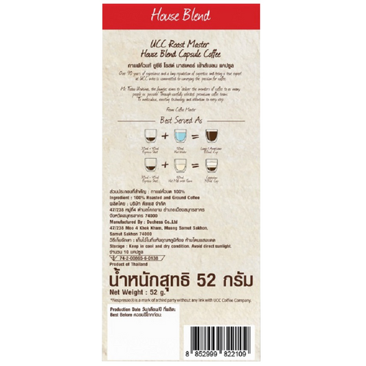 Ucc Roast Master House Blend Capsule