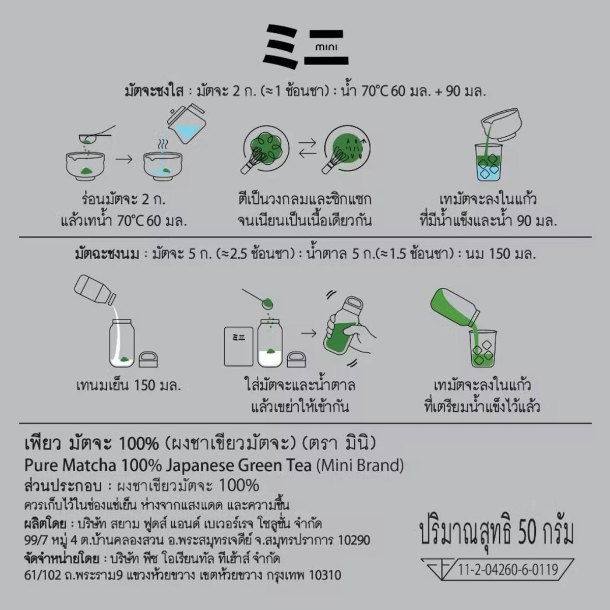 Mini Oriental Speedbar by Peace Mini Pure Matcha 50g [Nationwide