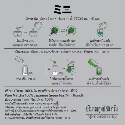 Mini Oriental Speedbar by Peace Mini Pure Matcha 50g [Nationwide