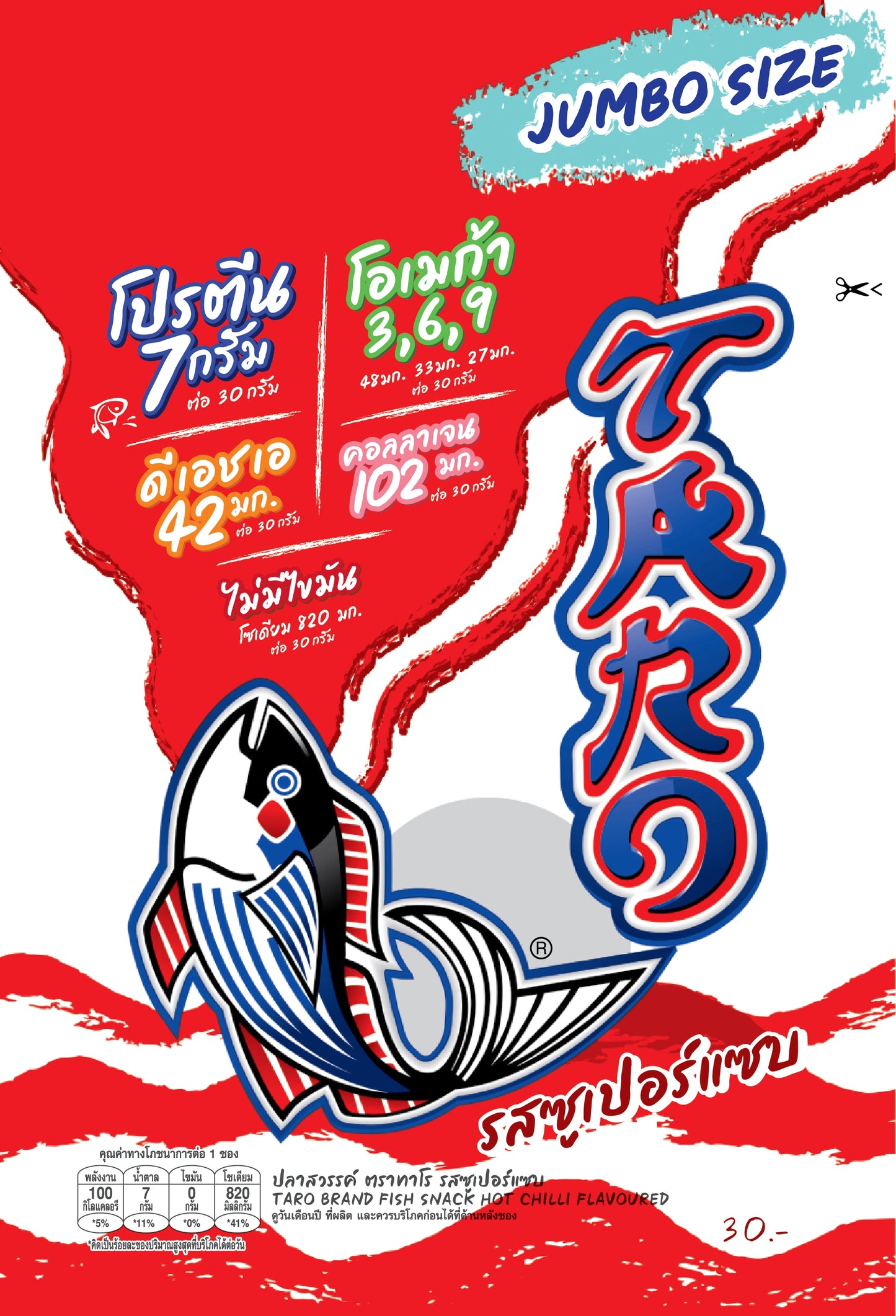 Taro Fish Snack HOT Chilli Flavoured 30g x12