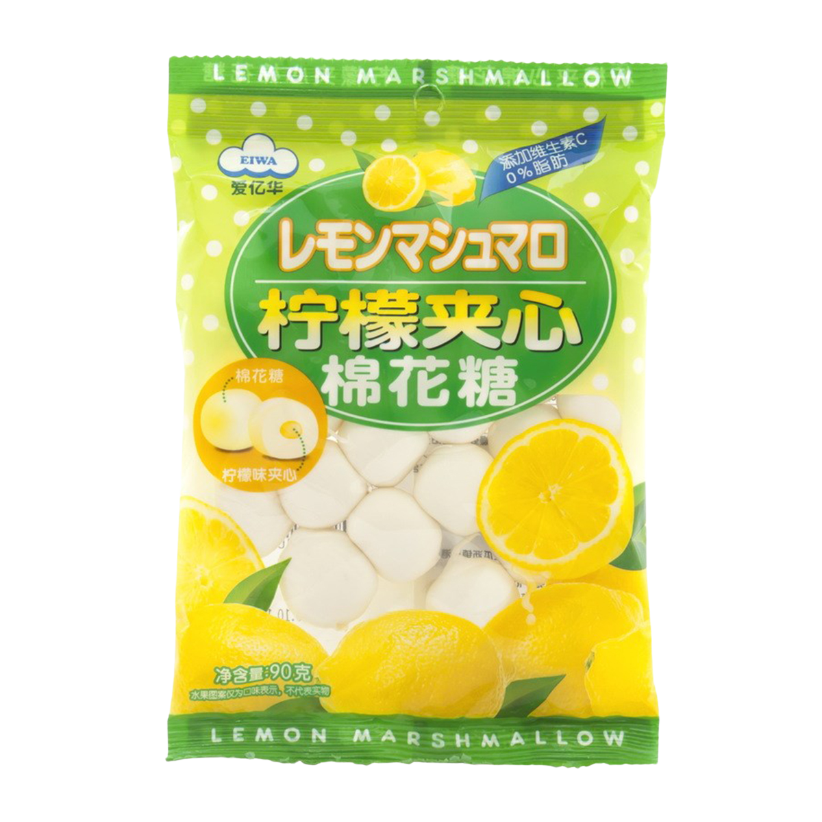 Eiwa Lemon Marshmallows
