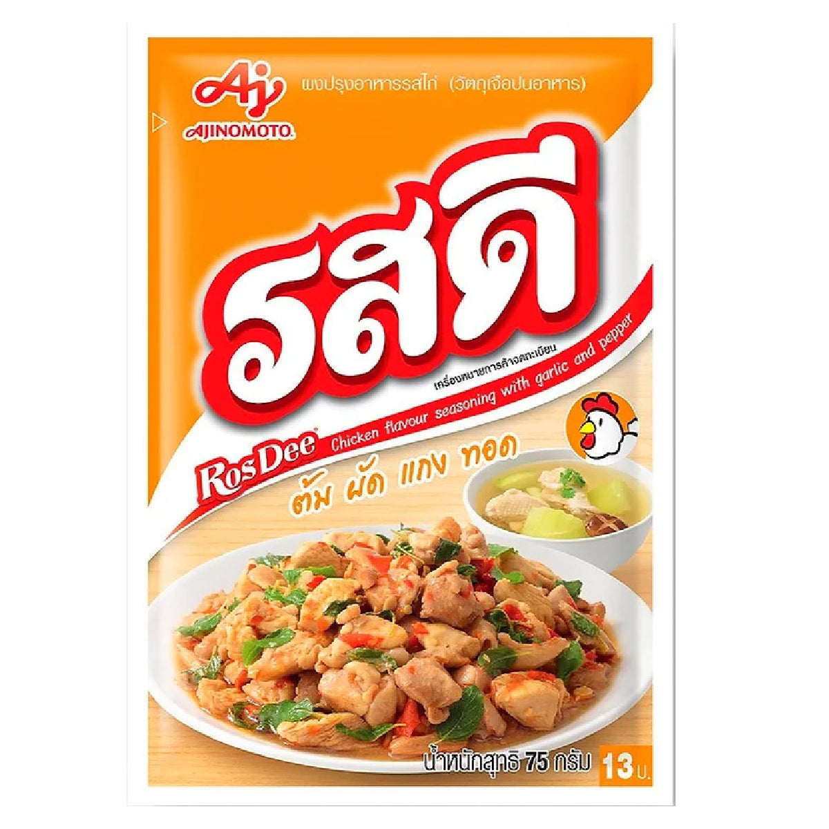 Rosdee Chicken