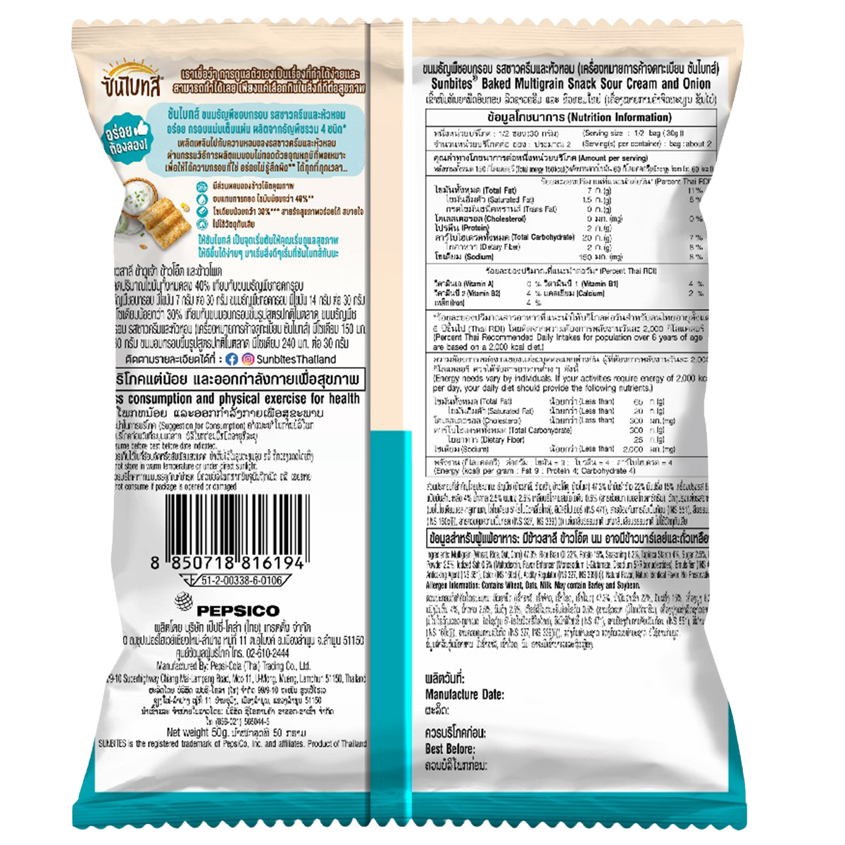Sunbites Baked Multigrain Snack Sour Cream And Onion Flavor