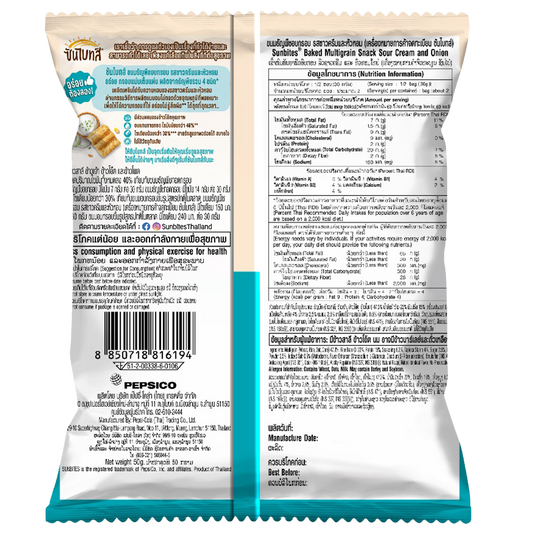 Sunbites Baked Multigrain Snack Sour Cream And Onion Flavor