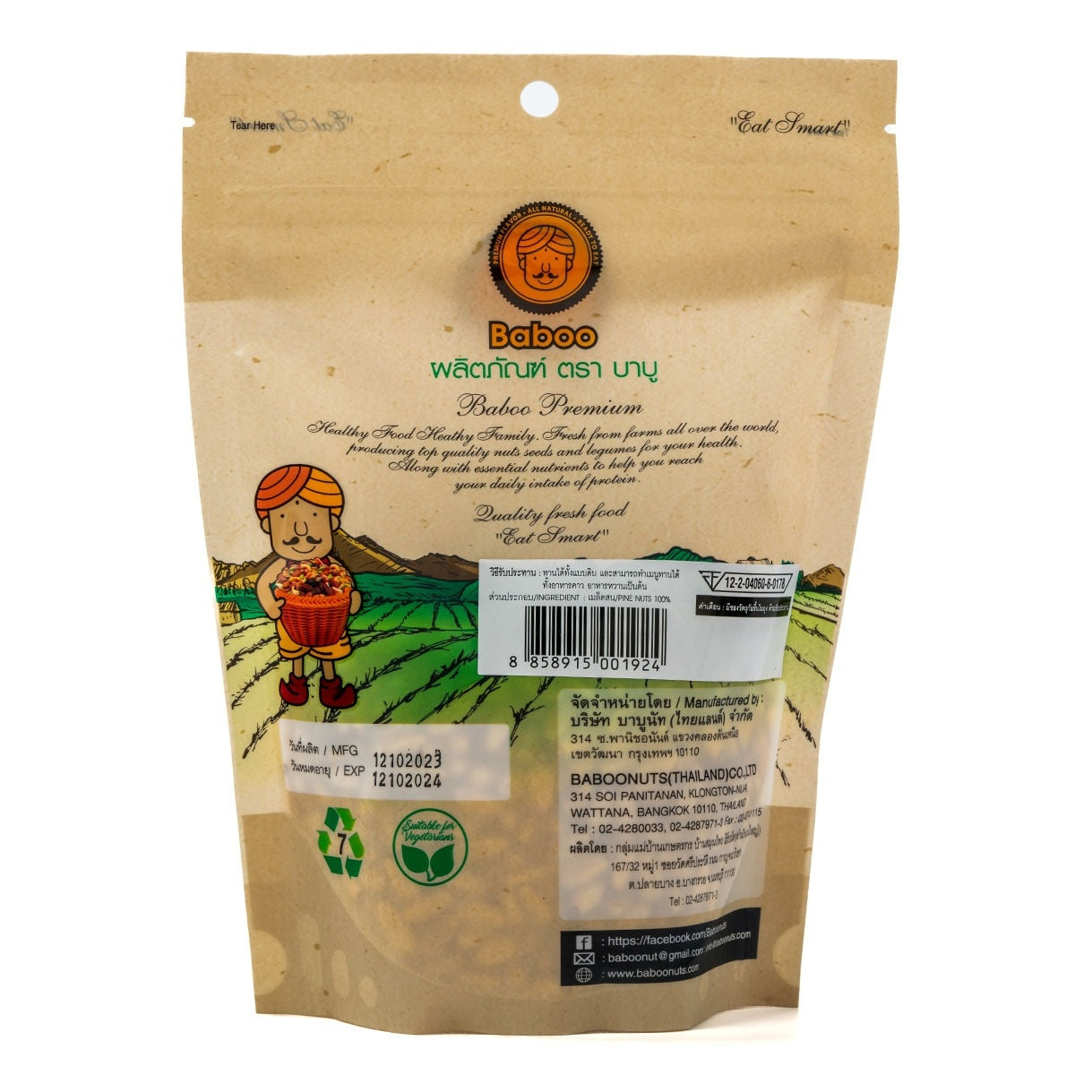 Baboo Pine Nuts