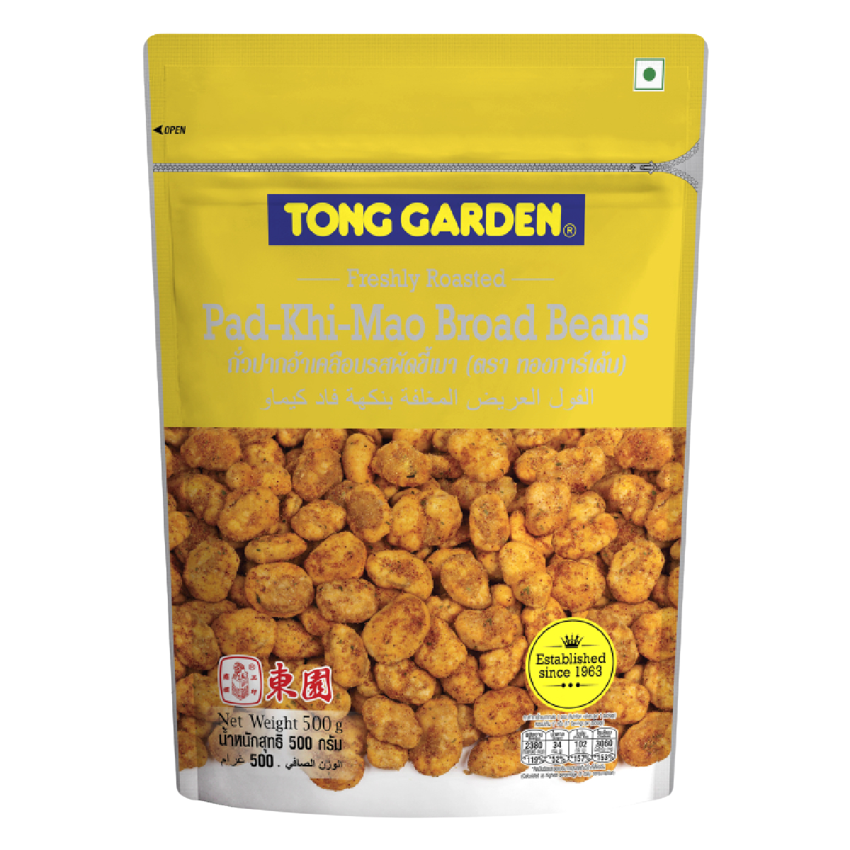 Tong Garden Spicy Broad Bean