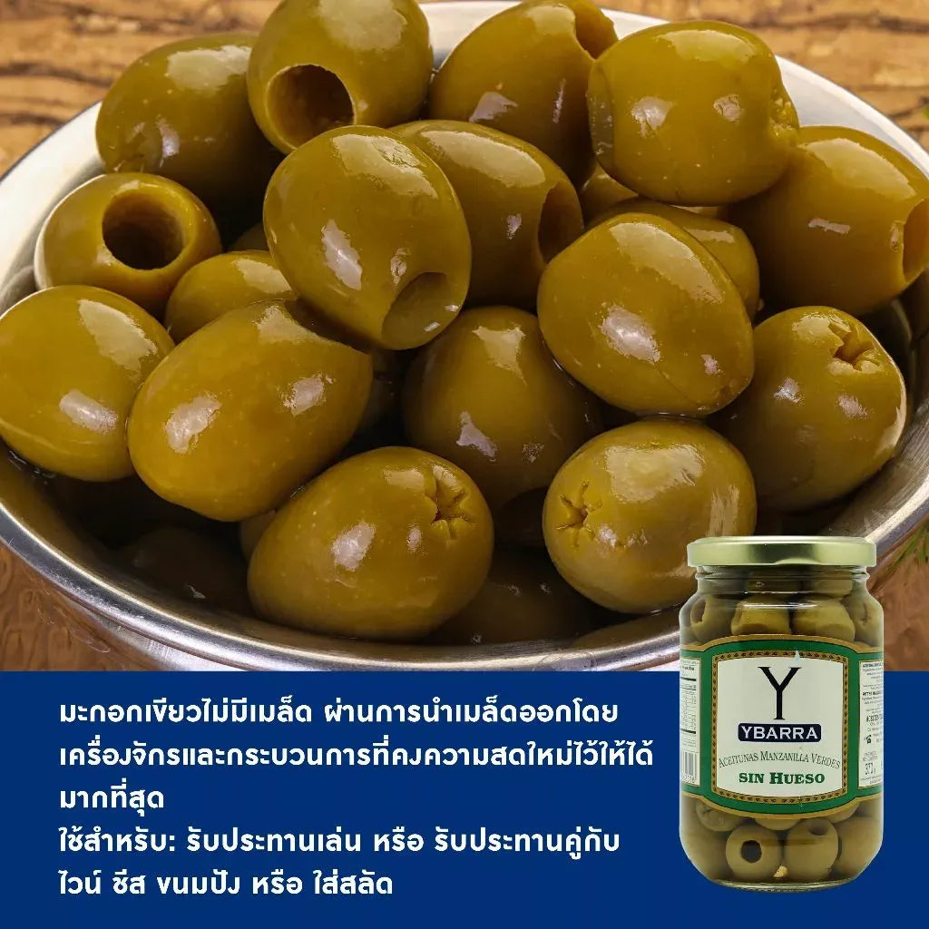 Ybarra Pitted Manzanilla Olives