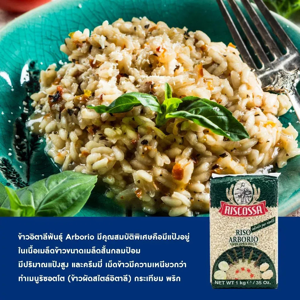 Riscossa Riso Rice