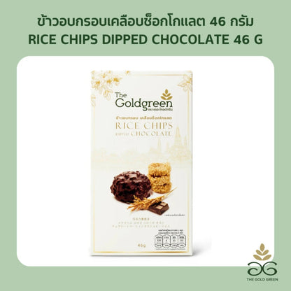 The Goldgreen Rice Chips Dipped Chocolate 46g