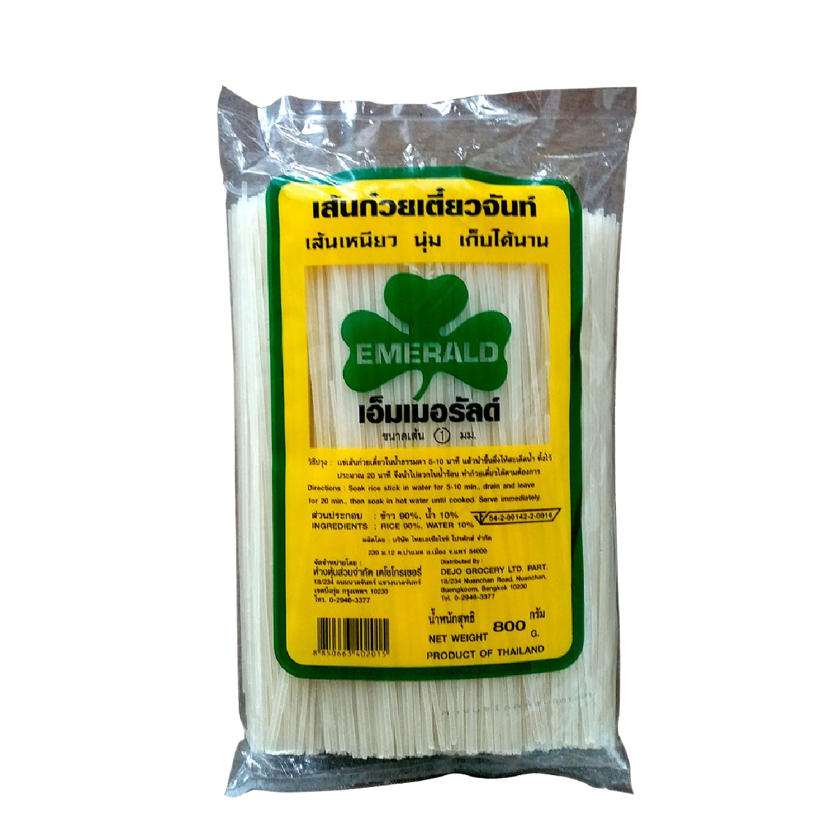 Emerald Rice Sticks