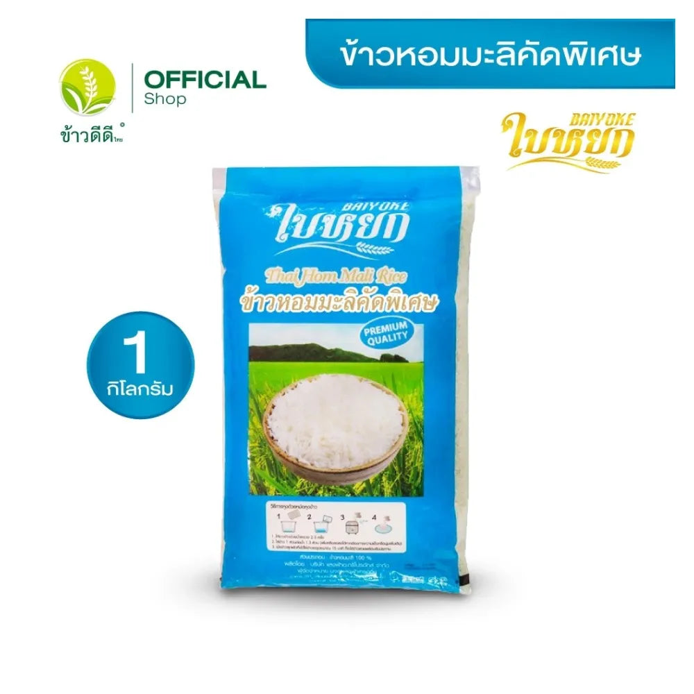Baiyoke Specially Selected Jasmine Rice 1kg