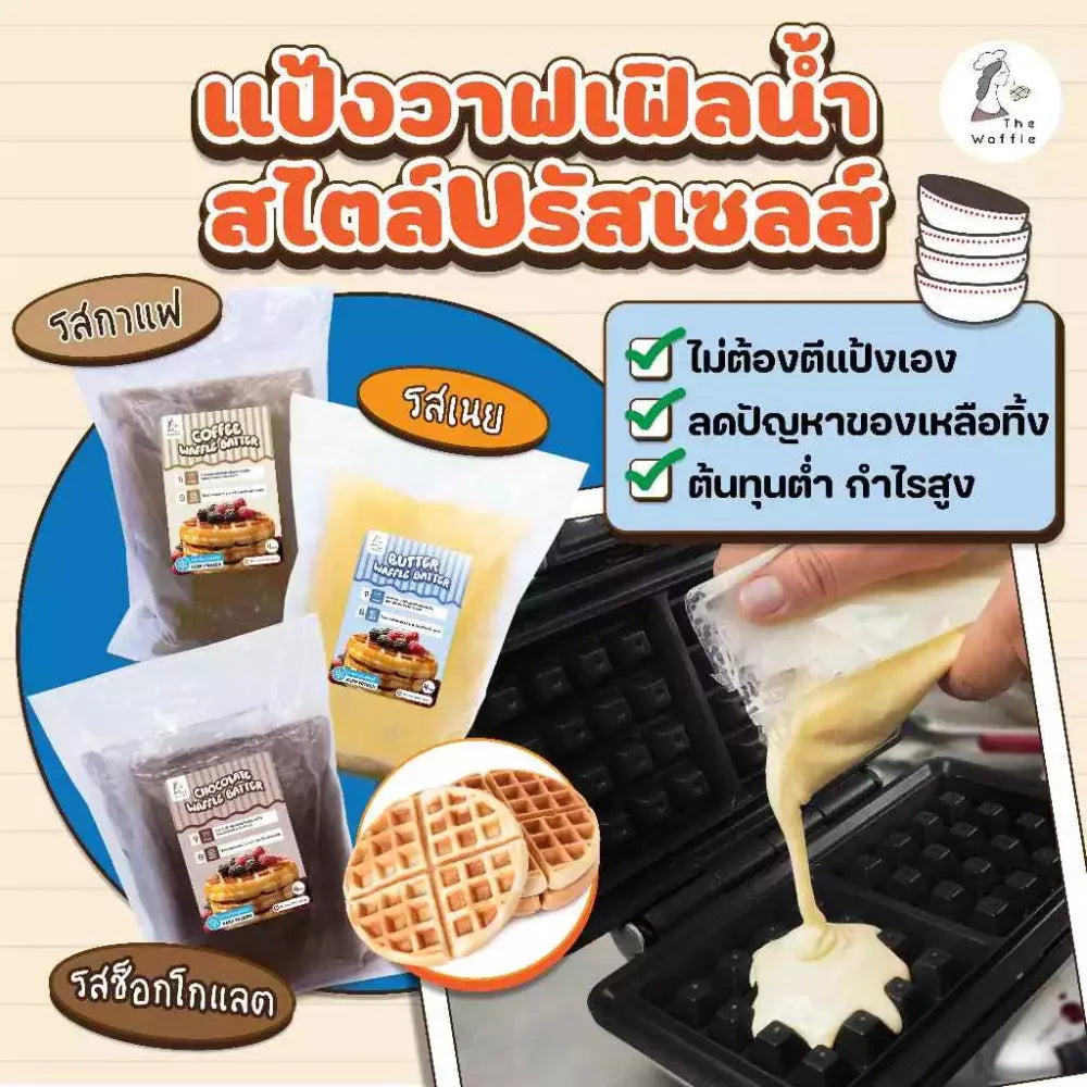 The Waffle