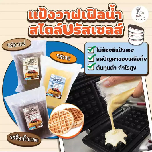The Waffle