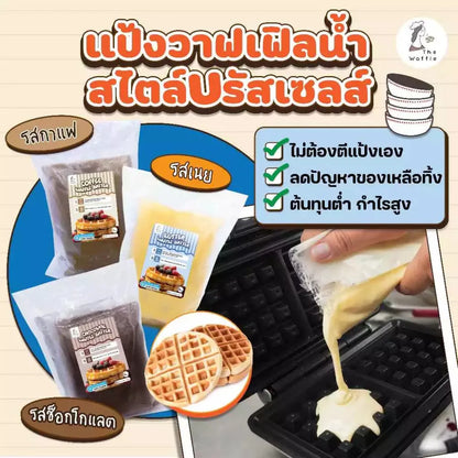 The Waffle