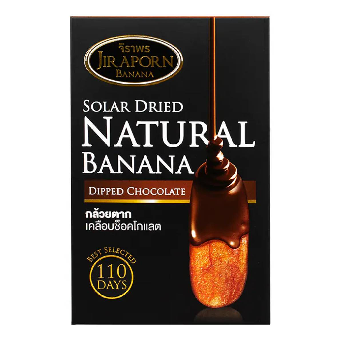 Jiraporn Solar Dried Natural Banana Chocolate Dipped