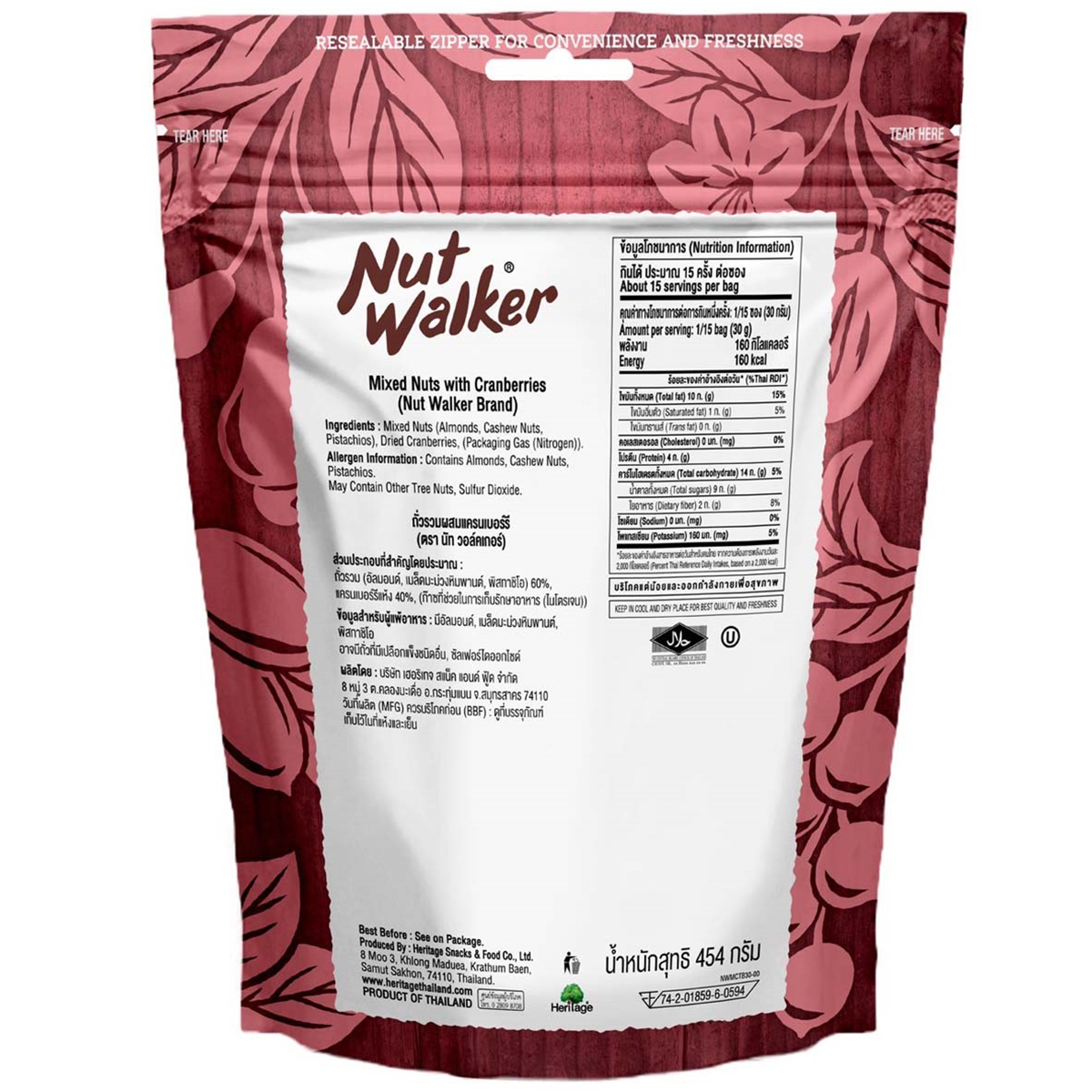 Nut Walker Mixed Nuts With Cranberrie