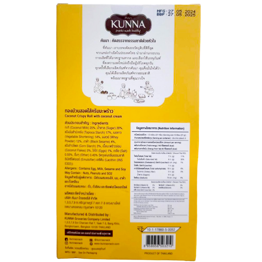 Kunna Coconut Crispy Rolls With Coconut