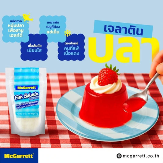 Mcgarrett Fish Gelatin 75g