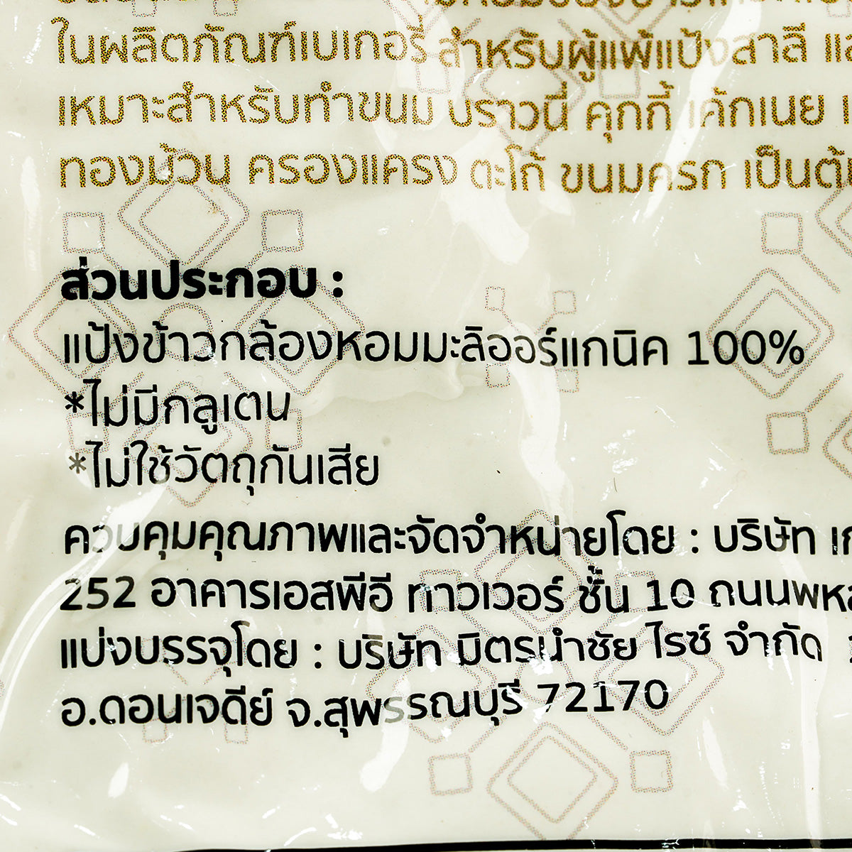 Fair D Organic Brown Hommali Flour