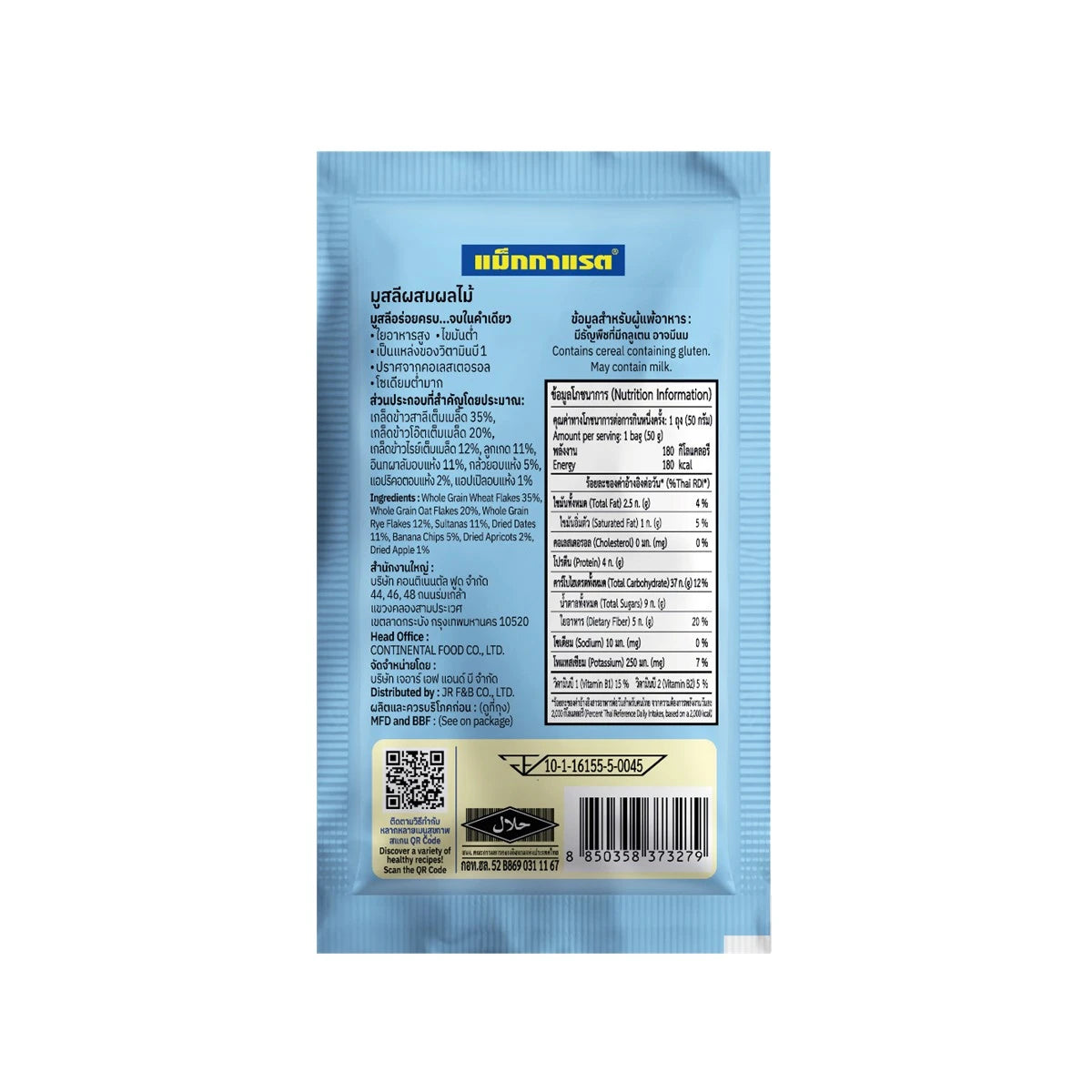 Mcgarrett Muesli Mixed With Fruit 50g