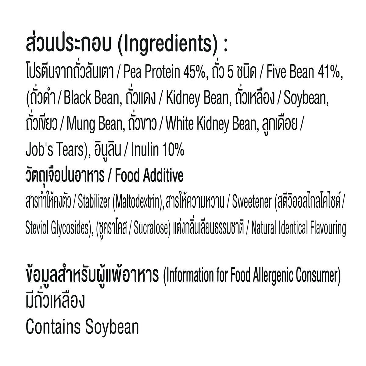Xongdur Instant Pea Protein With Five Bean