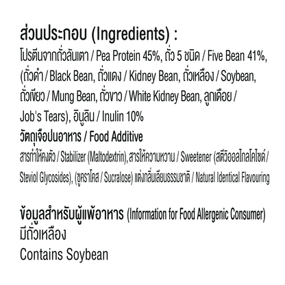 Xongdur Instant Pea Protein With Five Bean
