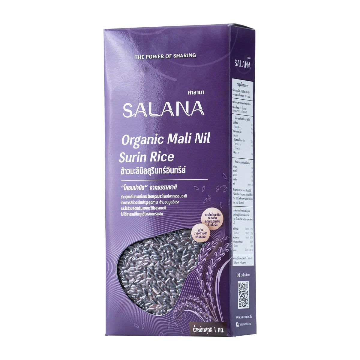 Salana Organic Mali Nil Surin Rice 1kg