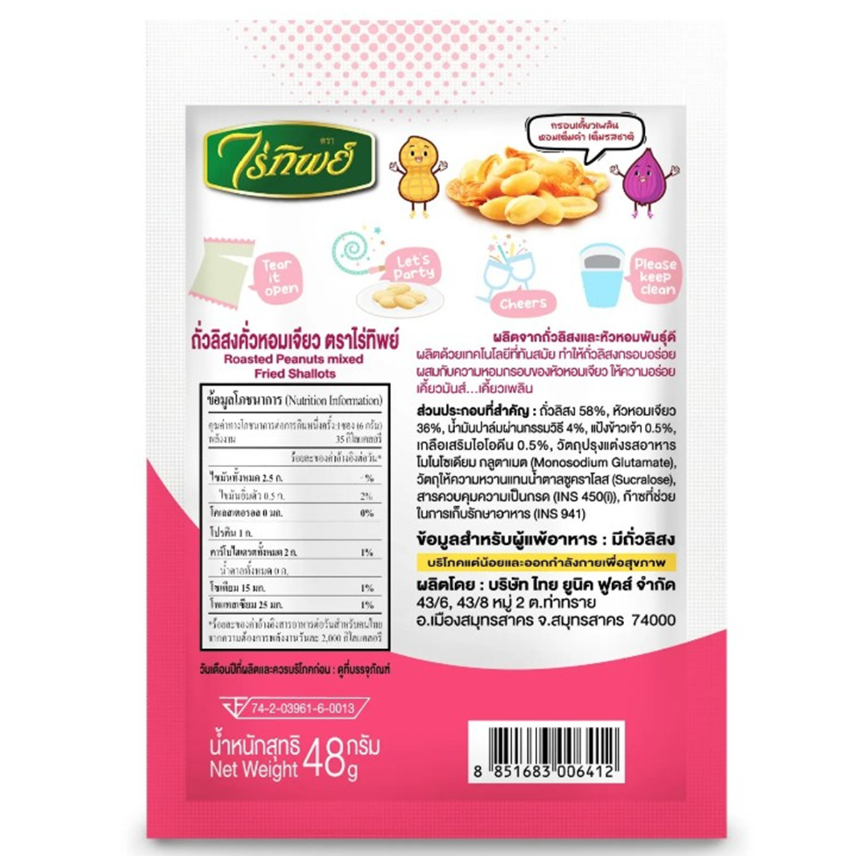 Raitip Roasted Peanuts Mixed Fried Shallots