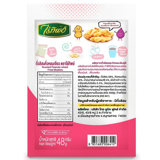 Raitip Roasted Peanuts Mixed Fried Shallots
