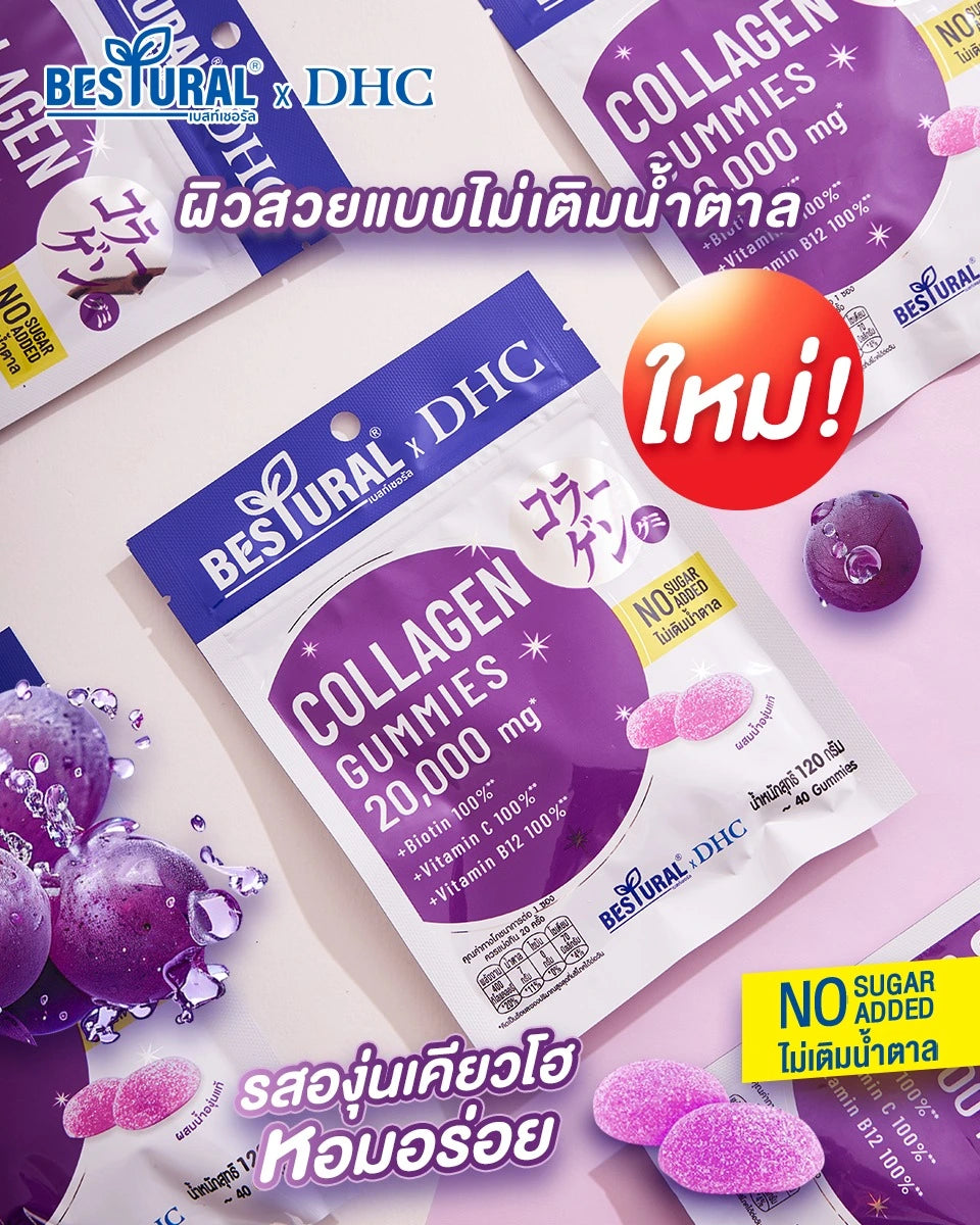 Bestural X DHC Gummy Jelly Kyoho Grape Juice 120g x2