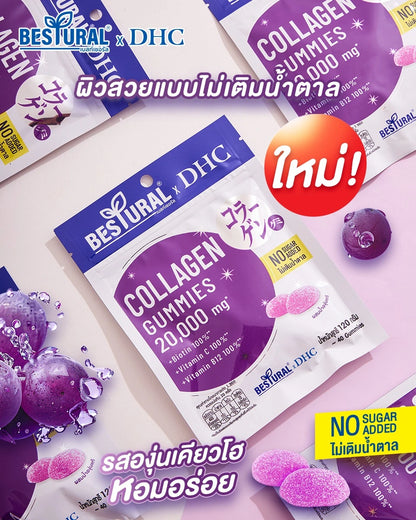 Bestural X DHC Gummy Jelly Kyoho Grape Juice 120g x2