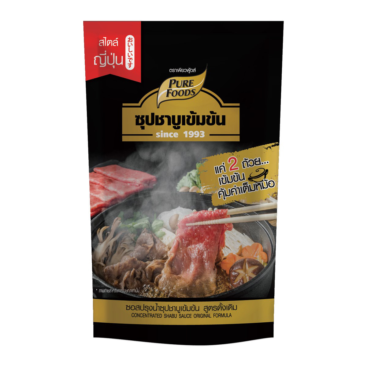 Pure Foods Concentrated Shabu Sauce
