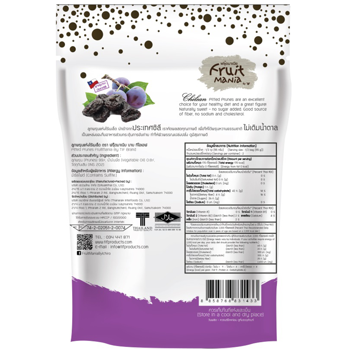 Fruitmania Pitted Prunes