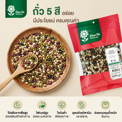 Tontawan Beans 5 Colors 1.5kg
