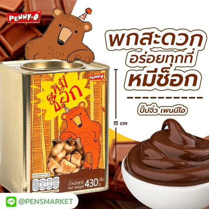 Pennyo Chocolate Filled Bear Biscuits Snack 400g x2