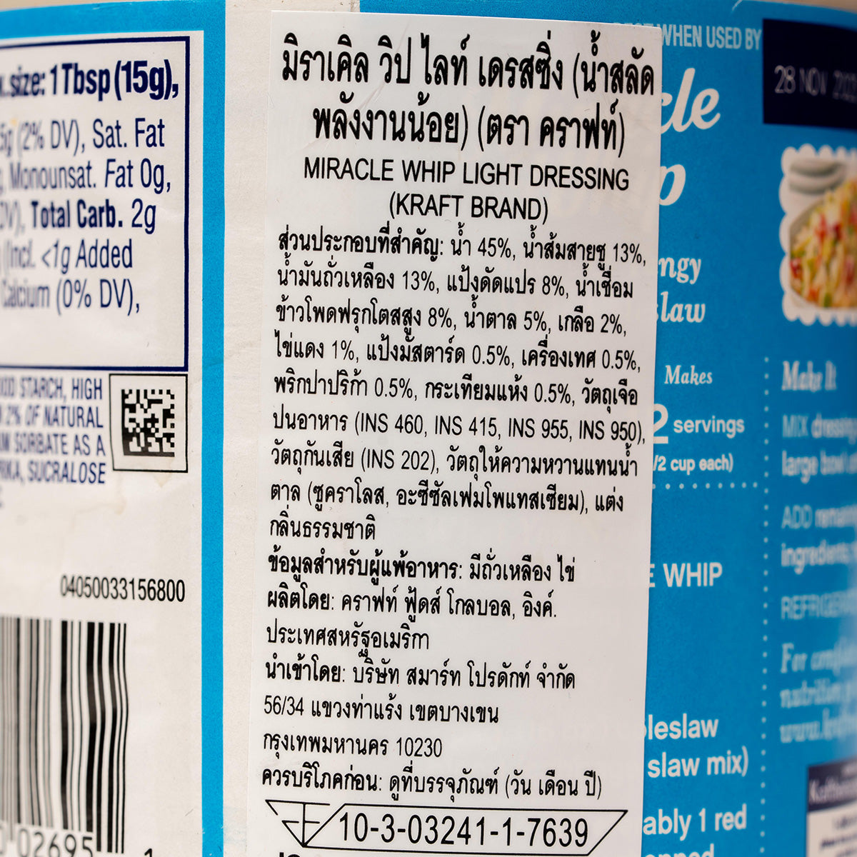 Kraft Miracle Whip Light Mayonnaise