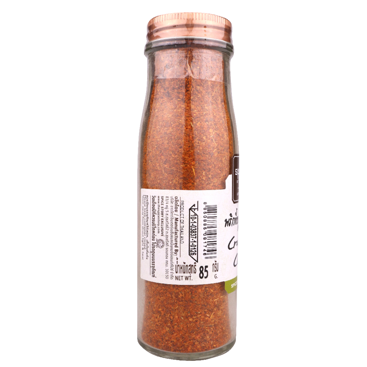 Spice Story Ground Chilli