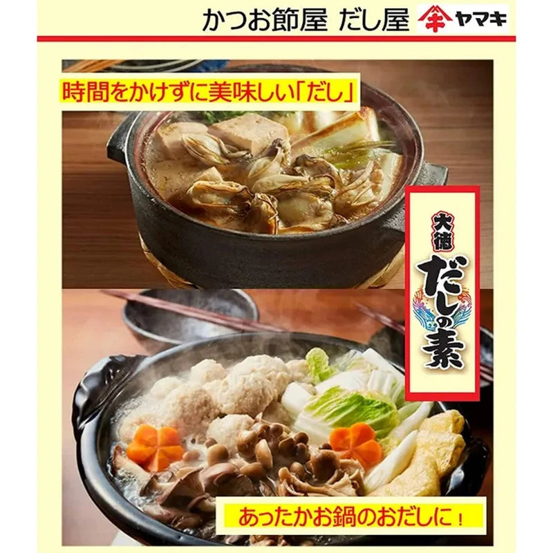 Yamaki Dashi No Moto Soup Base With Roasted Dried Bonito Flake