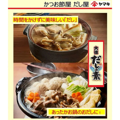Yamaki Dashi No Moto Soup Base With Roasted Dried Bonito Flake