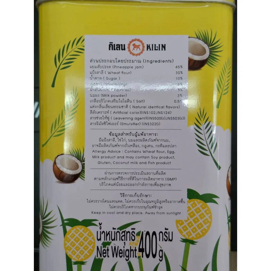 Kilin Biscuits In Tin Pineapple Cream 400g x3