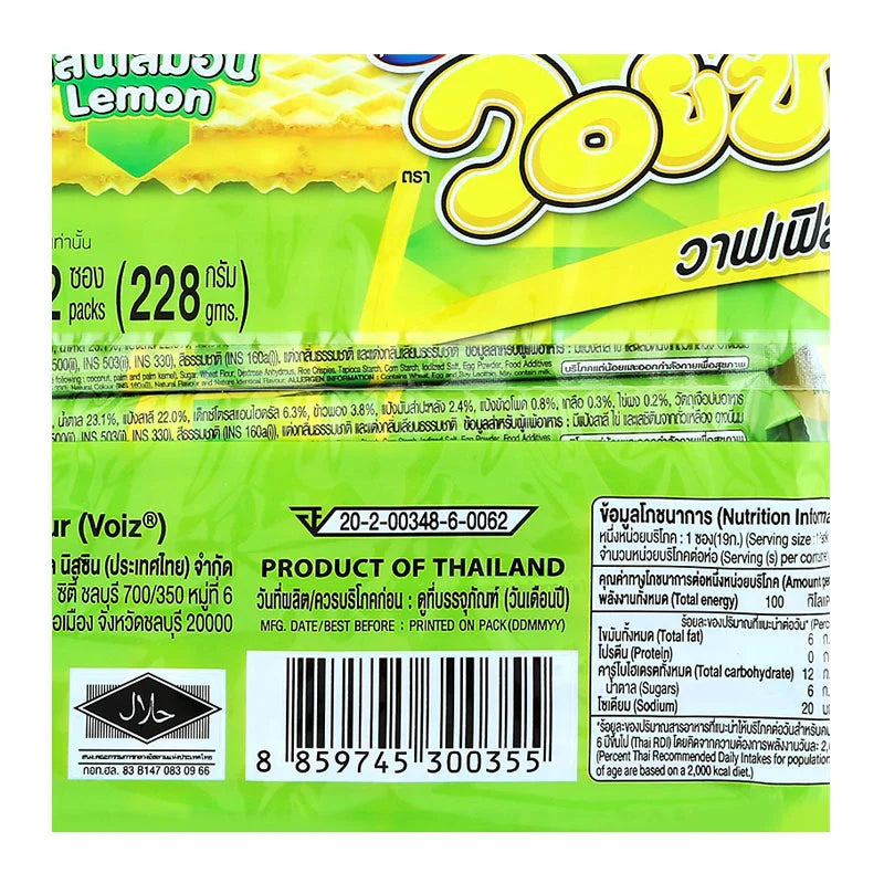 Voiz Waffle Lemon Flavour 19g